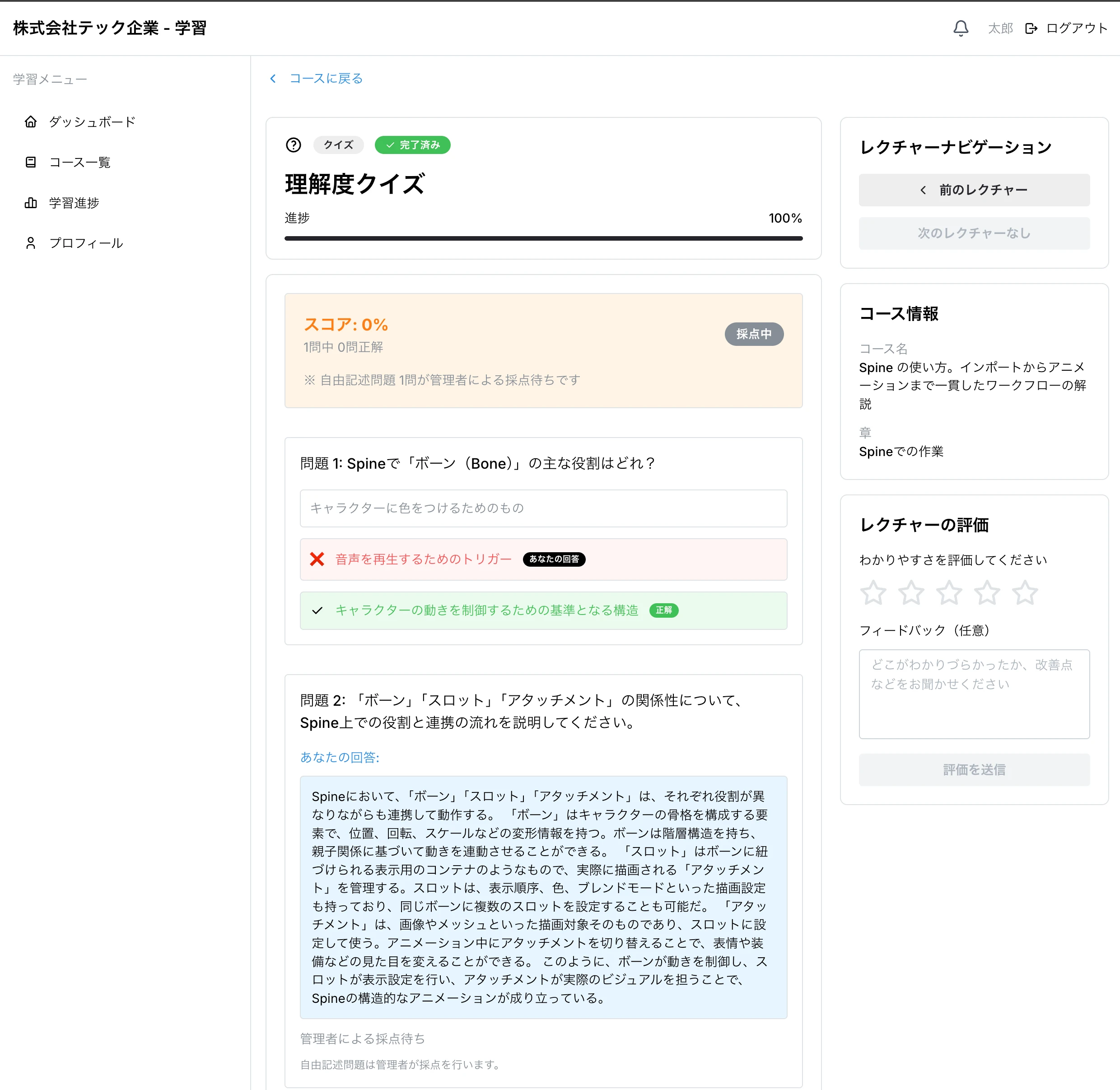 クイズ画面のスクリーンショット