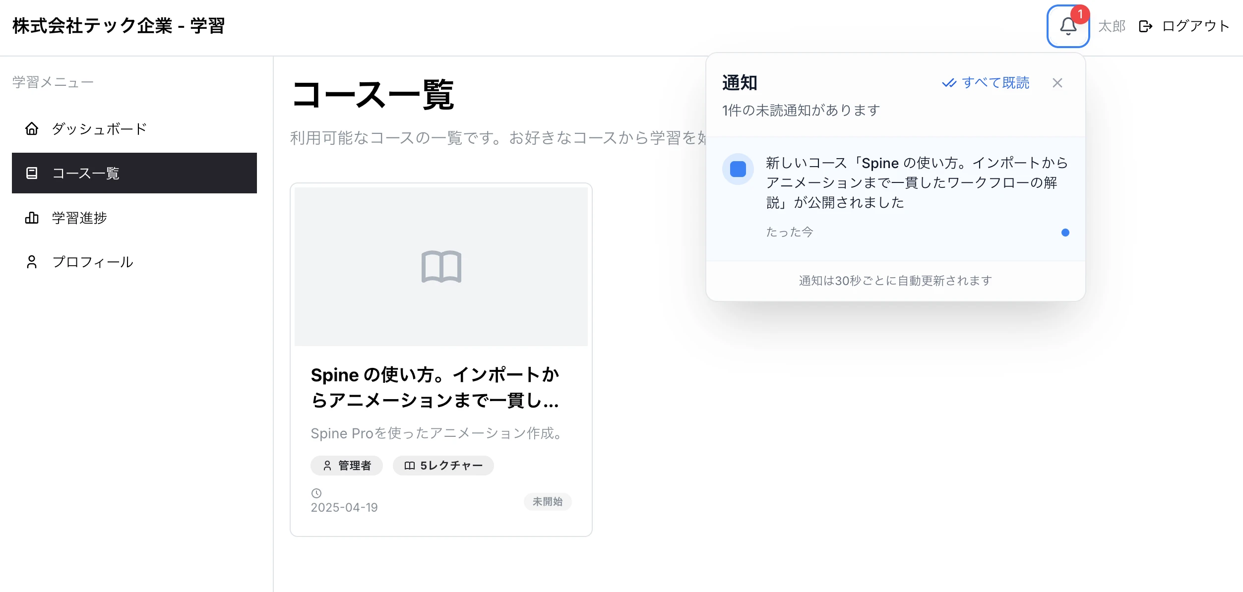 Mindemyプラットフォーム画面